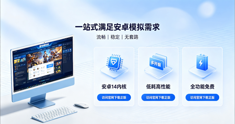 雷电模拟器怎么设置才最流畅？全屏、分辨率、帧率、多开一次讲透